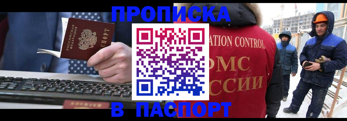 временная регистрация госуслуги в Камне-на-Оби