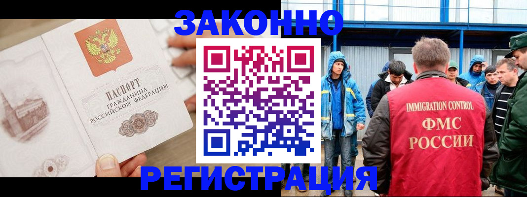 временная регистрация надежно в Камне-на-Оби