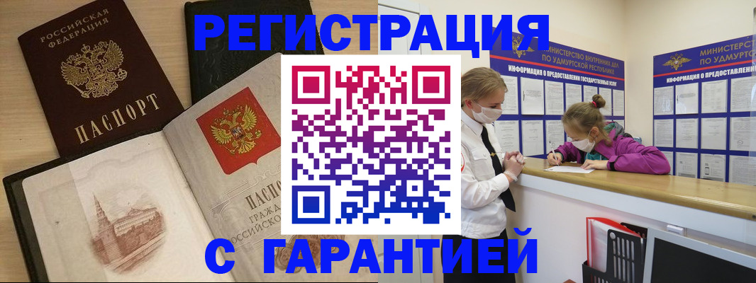 временная регистрация госуслуги в Камне-на-Оби